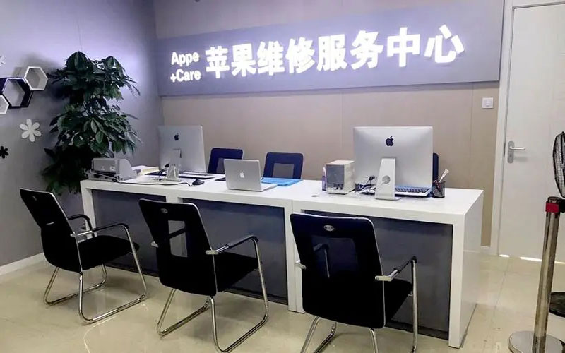 临猗北京苹果维修服务网点